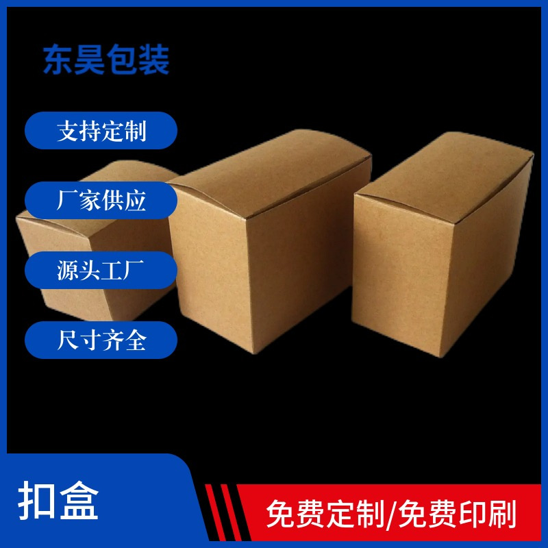 厂家供应通用包装纸盒方形礼物礼品包装瓦楞纸翻盖扣盒彩印飞机盒
