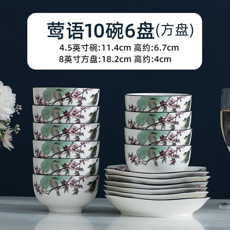 그릇 10개와 접시 6개(그릇 4.5inch + 사각 접시 8inch 개)