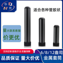 盎司金属胶筒套筒6/8盎司12盎司硅胶套筒点胶筒点胶配件金属套筒
