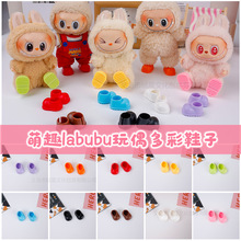 鞋子适用labubu拉布布鞋子穿搭10厘米15cm娃娃公仔配饰玩具运动鞋