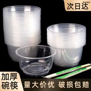 Disposable Tableware Plastic Bowl Thickeneded Takeaway Small Lunch Box Fast Food Box with Lid Household Square Round Soup Bowl Wholesale