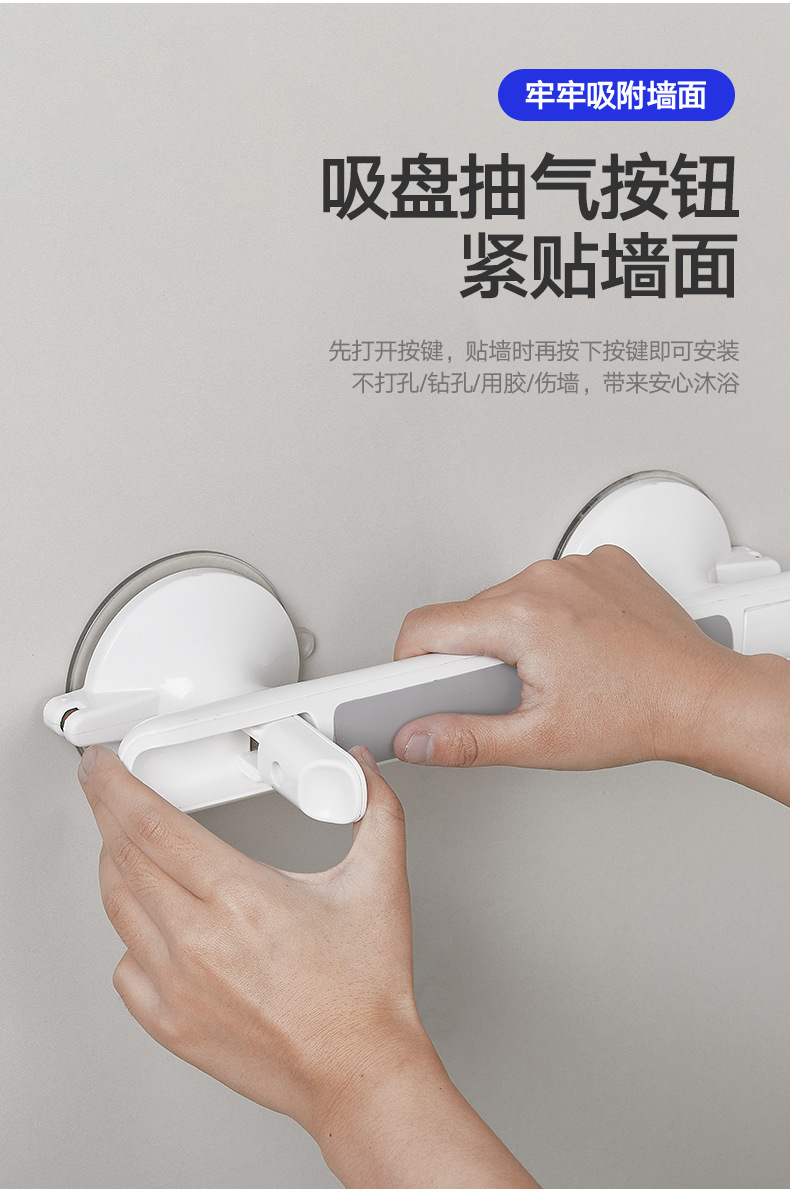 吸盘扶手_07.jpg
