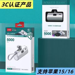 Apple 15/16 携帯電話に適したケーブル付きクロスボーダーミニカプセルパワーバンク 5000 mAh