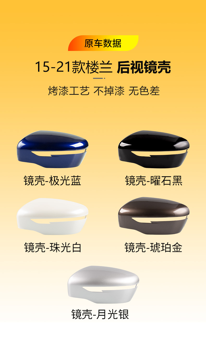 Suitable for 15-21 Models of Luan Rearview Mirror Reversing Mirror Housing Luan Rearview Mirror Housing Turn Signal Reflective Lens