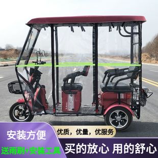 Rainproof Canopy Electric Three-Wheeled Canopy Carport Elderly Leisure Minibus Rain Shelter Enclosed Winter Cloth