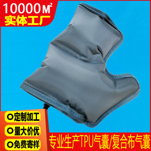 Customized Hand Massager Tpu Air Bag Inflatable Bag Simple Air Wave Hand Massager Inner Bladder Tpu Inner Bladder