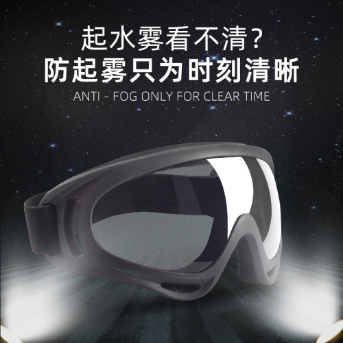 Cycling goggles, wind-proof, sand-proof, fog-proof, unisex, mountain road bike, night vision glasses, ski glasses