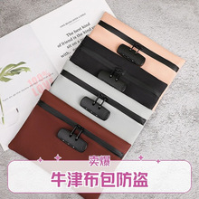 跨境密码钱包带锁护照户口本银行卡证件包电脑重要档案资料收纳包