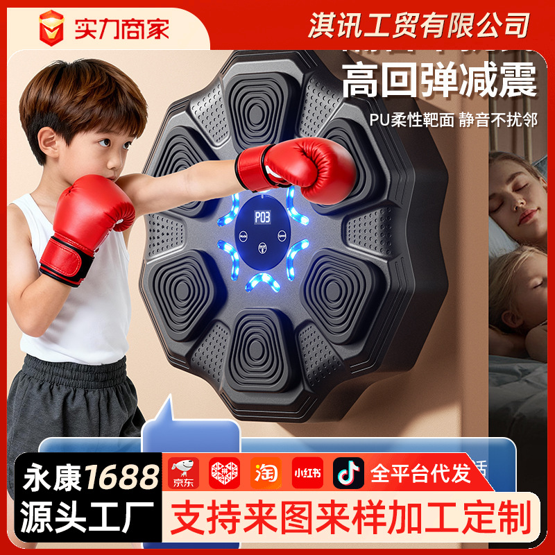 Cross-Border Smart Bluetooth Music Boxing Machine Target Soundproof Punch-Free Home Exercise Boxing Wall Target for Men, Women and Children