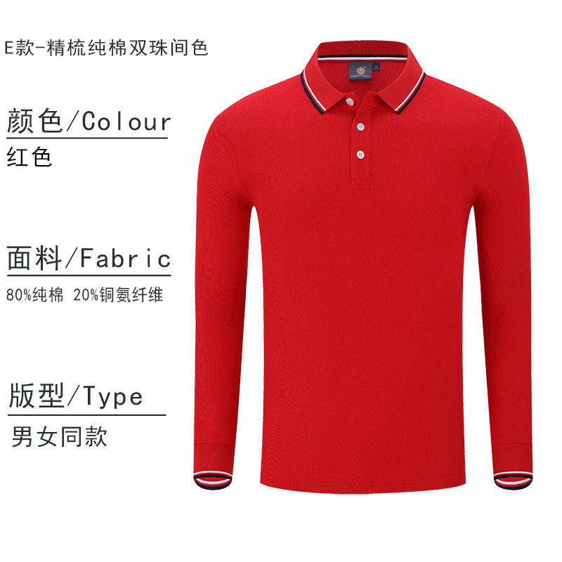 长袖polo衫定制工作服t恤订制工衣团体文化衫有领翻棉工装印logo|undefined