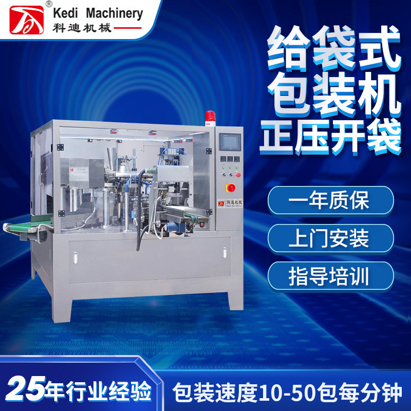 Manufacturer's Automatic Bag-Opening Machine for Tea, Food, Chemical, and Pharmaceutical Self-Standing Pouch Packaging Manufacturer's Automatic Bag-Opening Machine for Tea, Food, Chemical, and Pharmaceutical Self-Standing Pouch Packaging