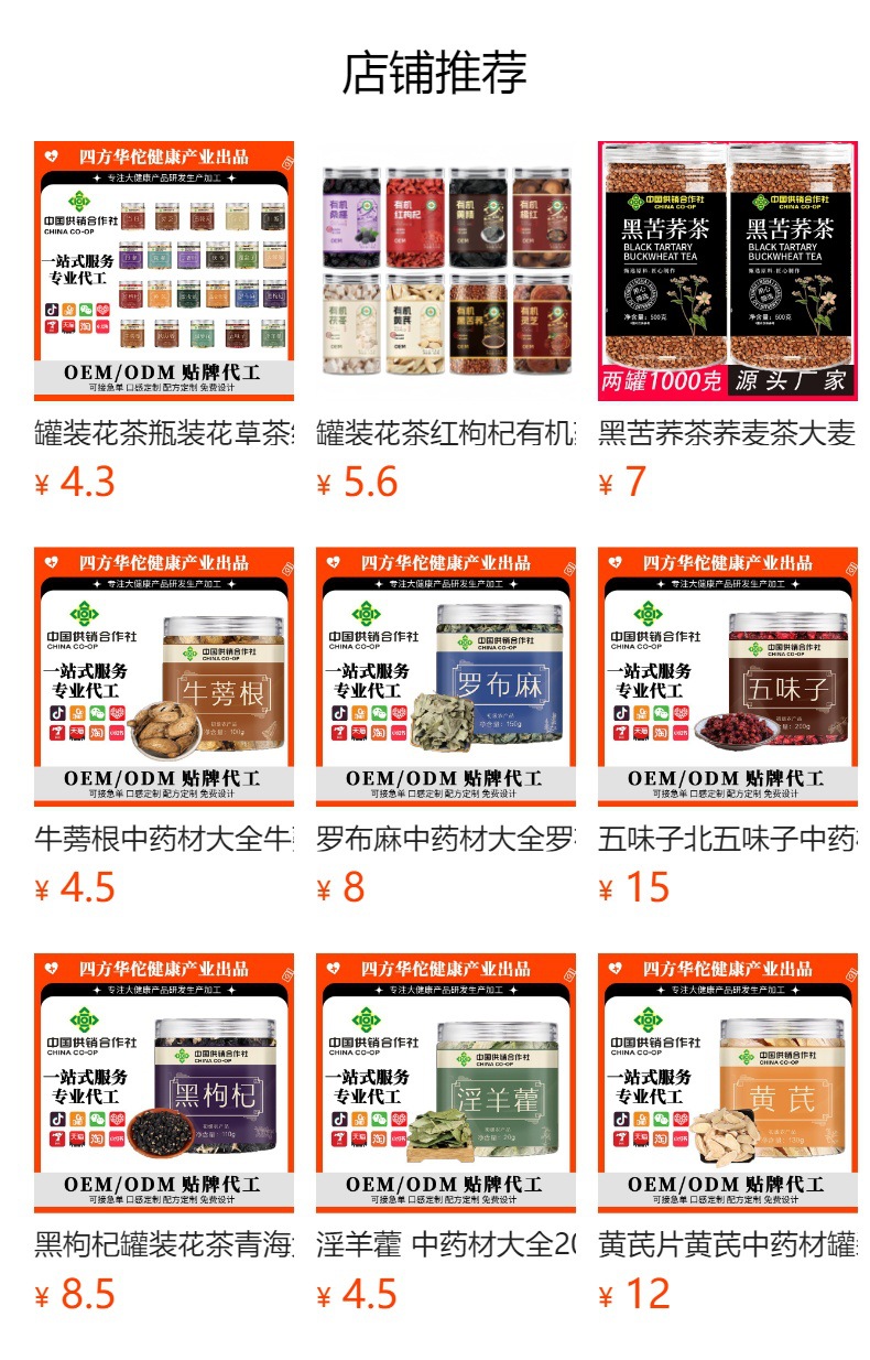Huang Jing Polygonatum Slices 500g Jiuhuashan Solomon Seal Rhizome Herbal Tea preparation