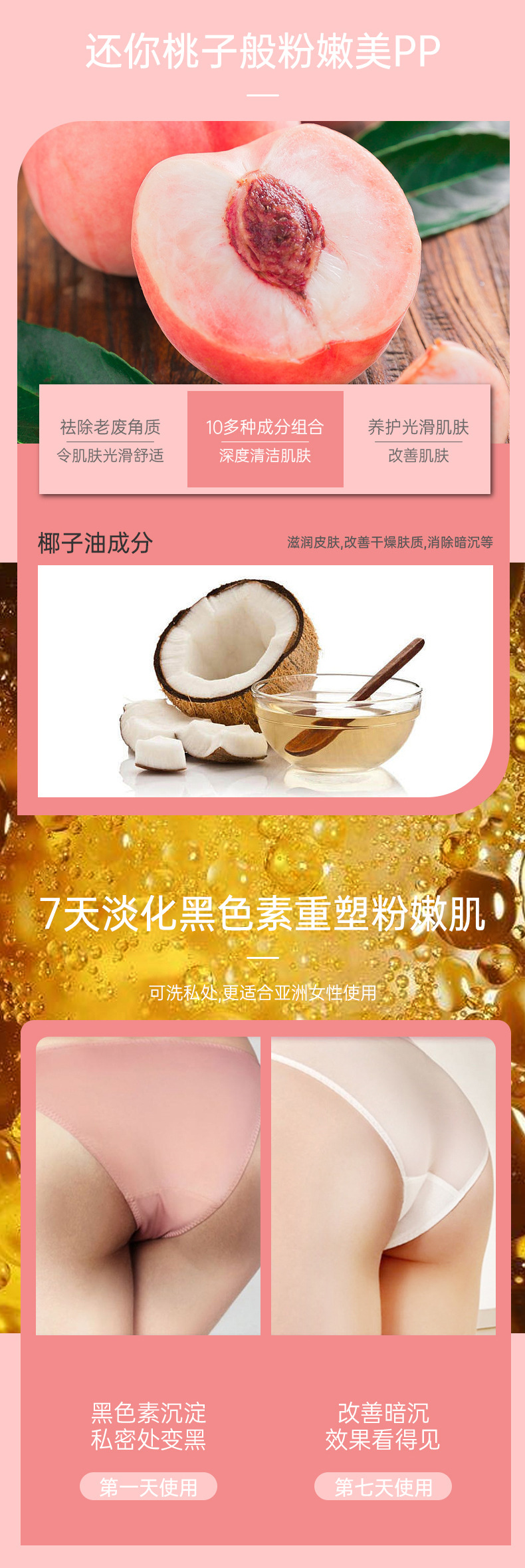 去角质去黑滋润皮肤水蜜桃心形PP皂