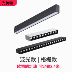 Led明装線条灯吸頂グリル灯組み合わせスポットライト創意客間背景壁led単灯主灯なし