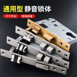 家用锁体室内卧室锁舌门锁配件通用型木门锁房门锁具房间锁心芯