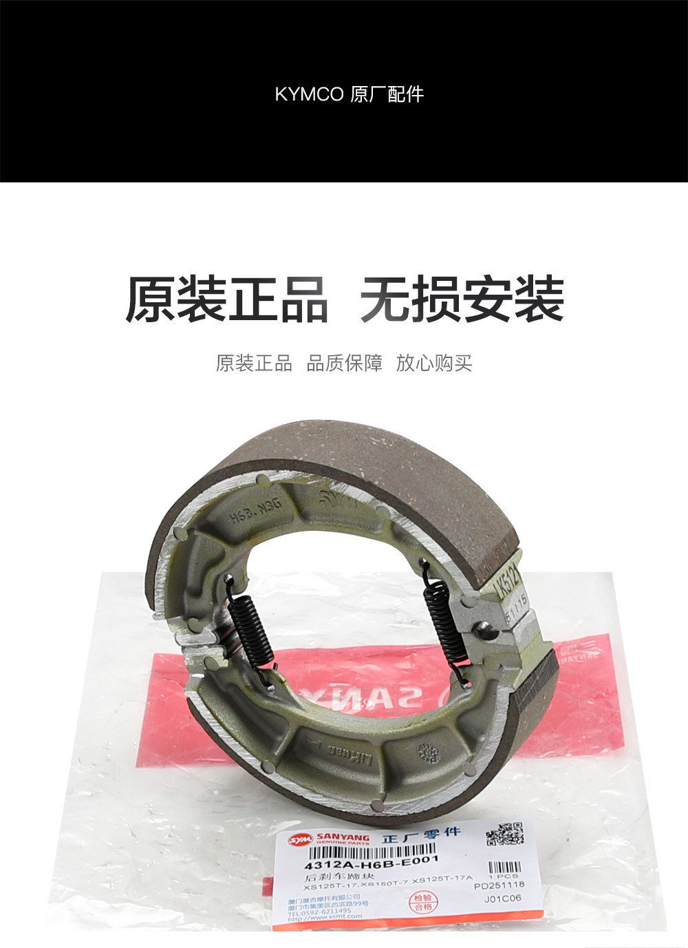 Original Genuine Sanyang Scooter Motorcycle Hummingbird Clbcu50/125 Front Brake Pads Disc Brake Pads Rear Drum Brake