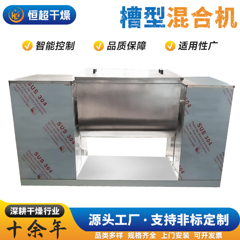 化工柠檬酸槽型混合机 山梨糖醇卧式搅拌机 工业钛白粉槽型混合机