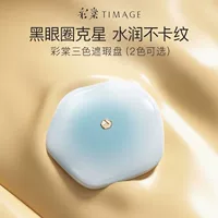 Caitang TIMAGE глянцевая контурная универсальная палитра трехцветная матовая перламутровая осветляющая пудра для контура лица палитра для макияжа консилер