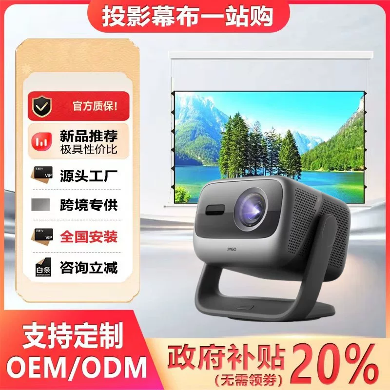 JMGO Nut N5 Pro Max/N5 Ultra Max/N3 Ultra Max/4K проекционный домашний ультра-высокий
