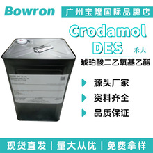 �̴� Crodamol DES �����������������DES ����� 100g��