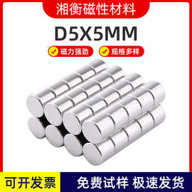 现货稀土钕铁硼强磁铁5X5强磁吸铁石5x5mm磁吸磁钢超强圆形磁铁