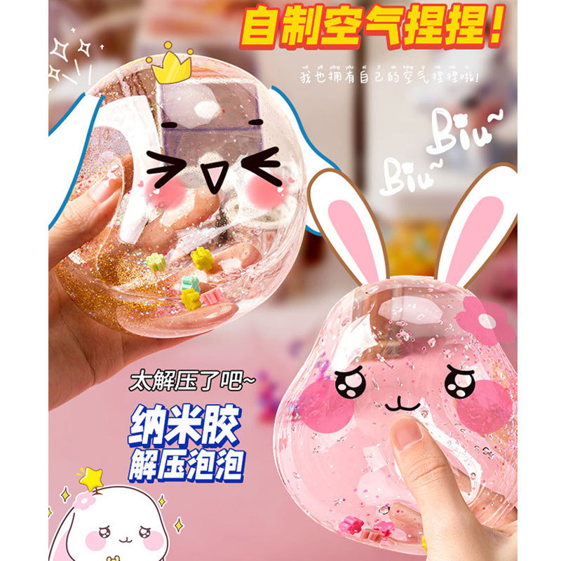 网红同款纳米胶捏捏乐吹泡泡专用水球捏捏乐自制空心泡泡解压神器