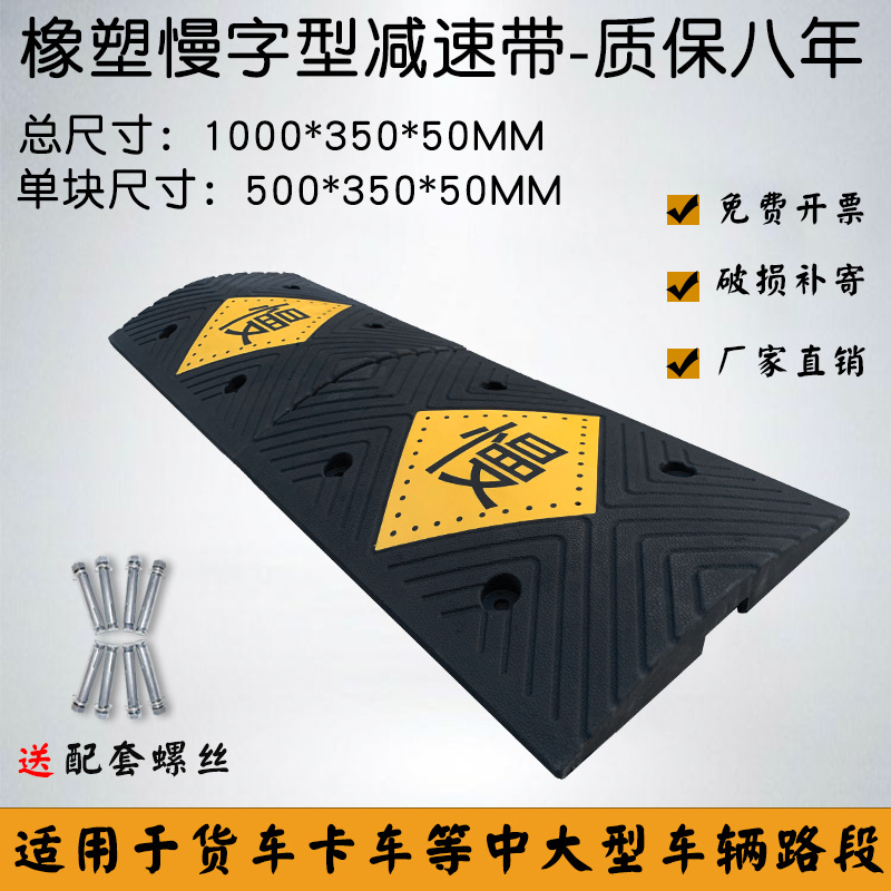 느린 단어 고무 및 플라스틱 모델 50*35*5cm-5년 보증