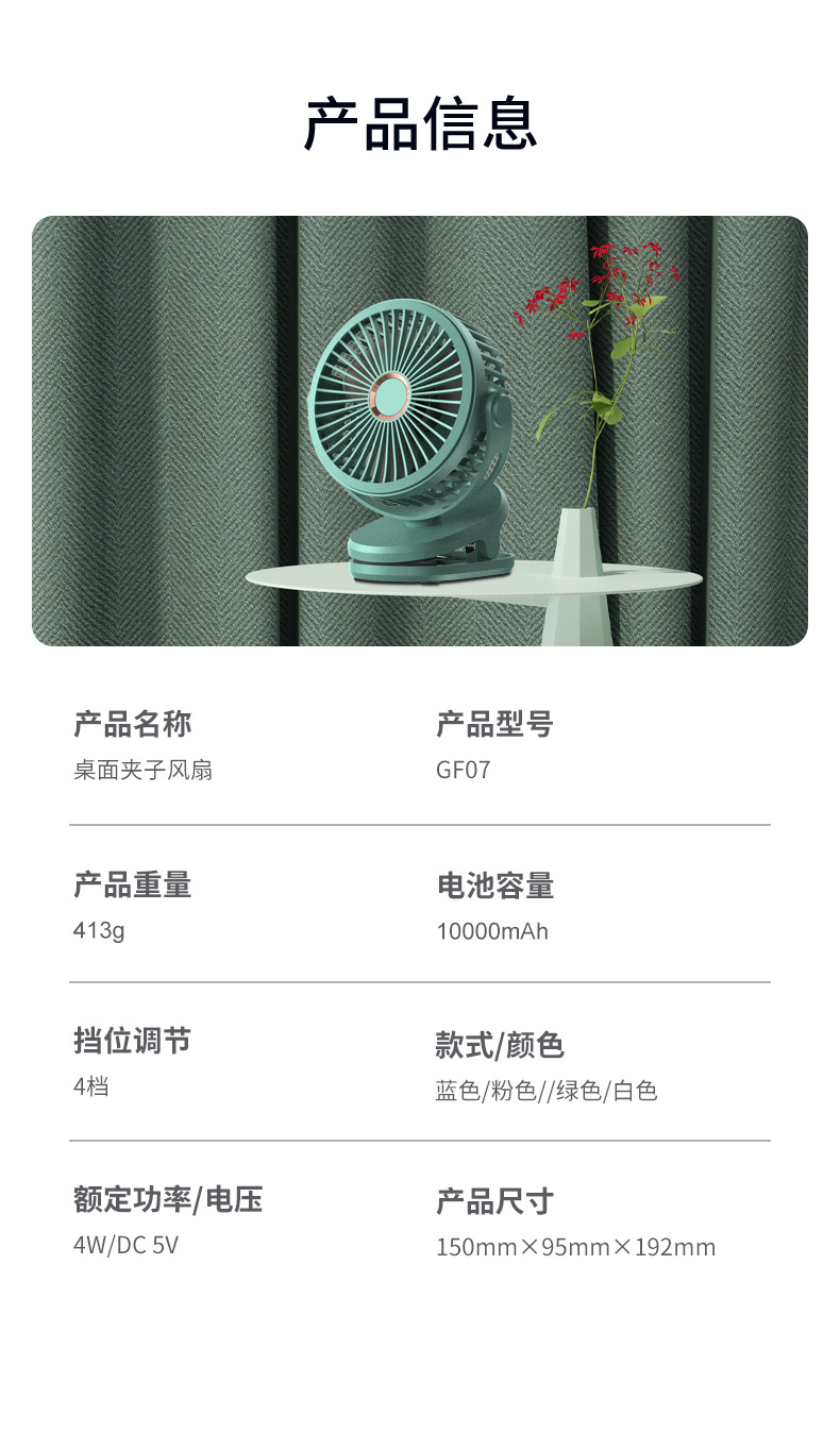 中国直邮 甄选好物 夹子风扇桌面宿舍电风扇迷你车载静音充电小风扇 深海蓝 一台