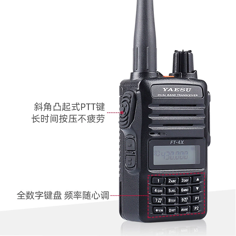 Портативная радиостанция YAESU FT-4XR — компактная двухдиапазонная ручная радиостанция, для автопутешествий и выездного использования