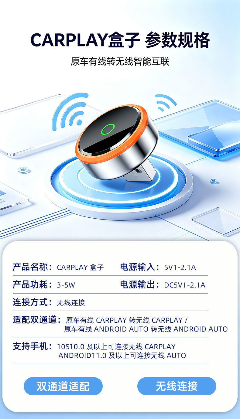 Suitable for wireless CarPlay and Android Auto car navigation systems; a 2-in-1 wired-to-wireless adapter for in-car use, enabling screen mirroring