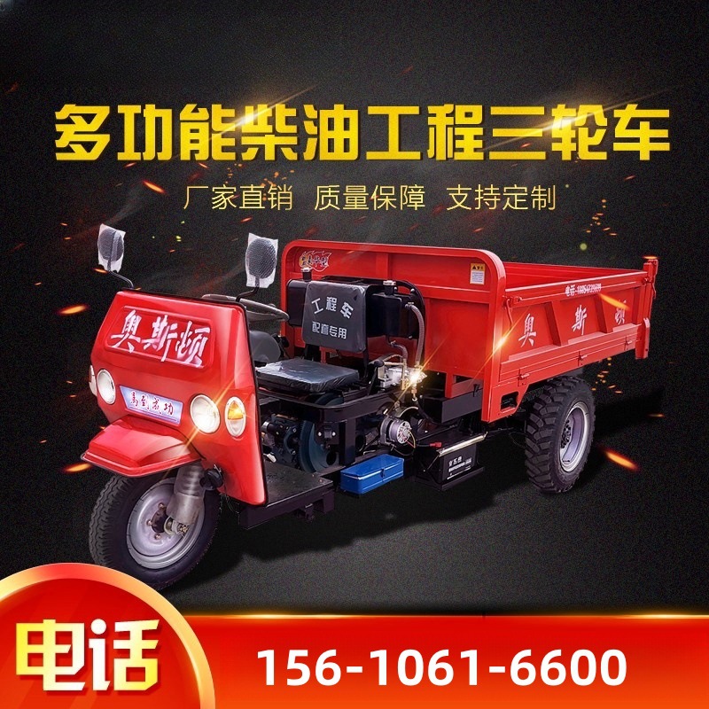 五征时风同款农用柴油三轮车自卸工程三轮车载重王爬坡三轮车