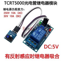 TCRT5000����_�P������ �t�����_�P �t�ⷴ���^���