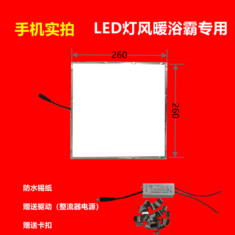 260*260(정류기 포함) 16와트