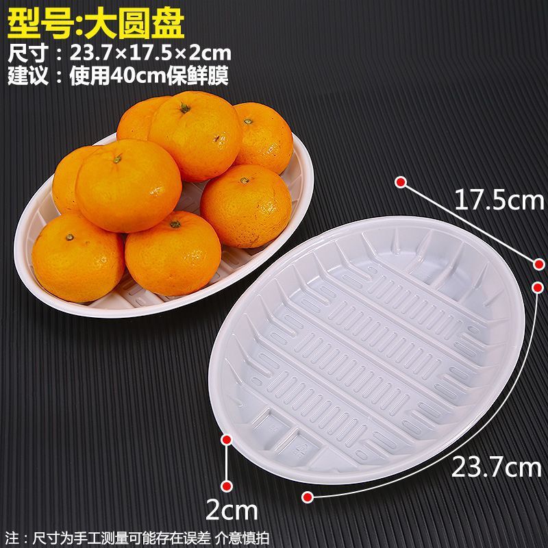 一次性生鲜托盘超市包装盒食品级水果蔬菜烤鸭长方形塑料打包盒|undefined