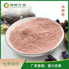 ���߷�ʳƷ������Ѫ�ȷ۹��w������a���S��Ƭ��ȷ�Ѫ�ȷ���ȷ�