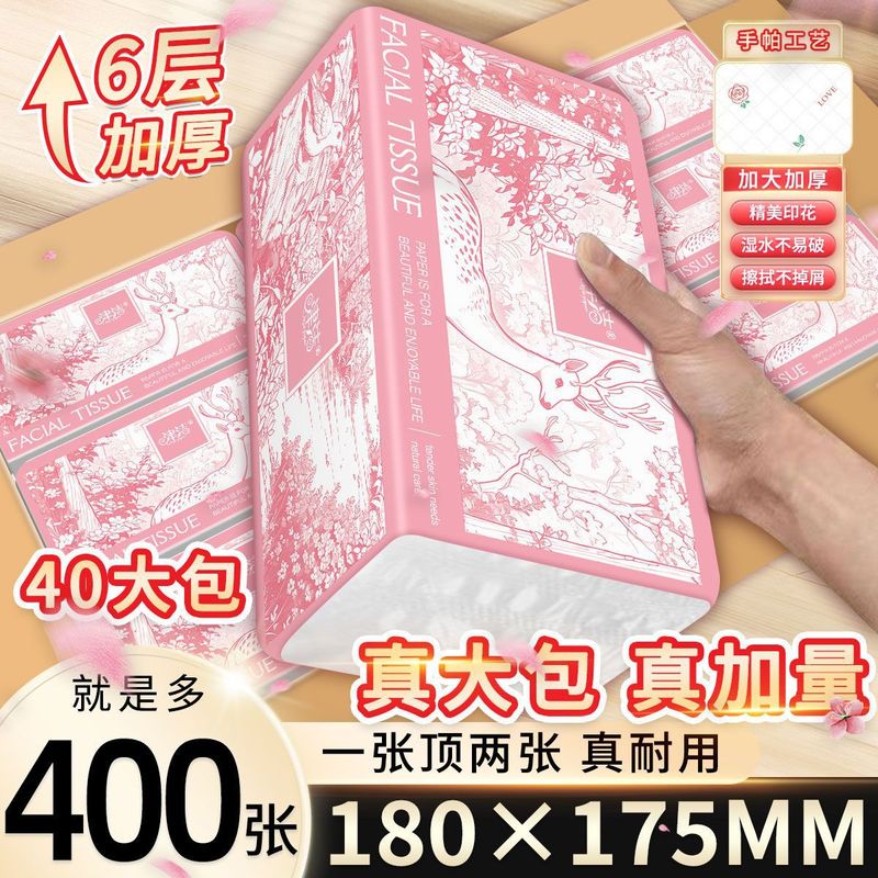 津洁加厚大包抽纸可湿水整箱批发学生宿舍家用卫生纸餐巾纸擦手纸|undefined