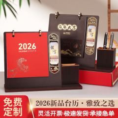 2026马年新款木质台历企业定制logo创意桌面日历摆件年会礼品批发