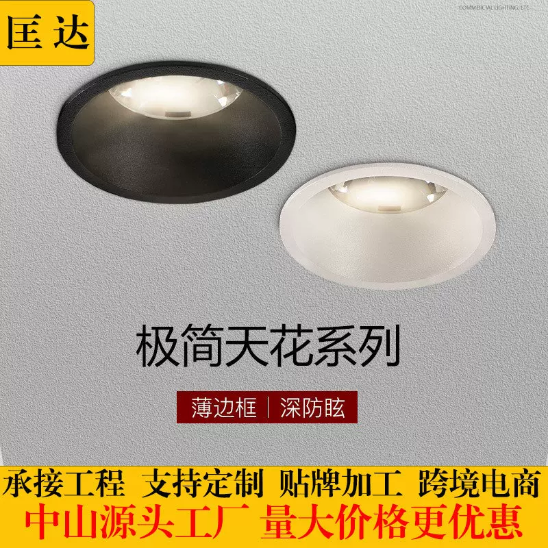 工厂直销筒灯led嵌入式家用天花灯防眩目超薄窄边框玄关圆形射灯