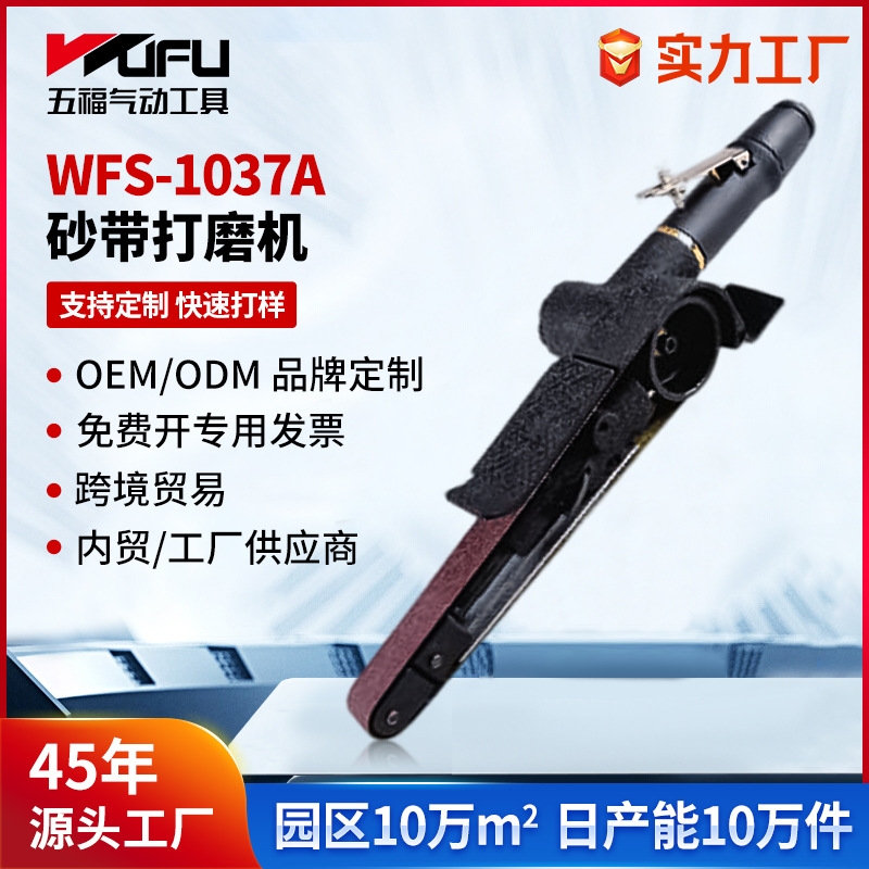 Máquina de lijado neumática de WFS-1037A transfronteriza personalizada Máquina de lijado de cinta de 20mm Máquina de banda de anillo de grado industrial Máquina de pulido de moldes