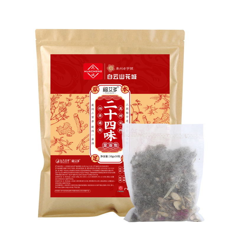 白雲山花城泡足包24味草本足浴包艾草紅花泡足薬包卸売り足浴包|undefined