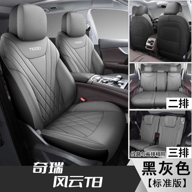 Modelə uyğun (Original) oturacaq örtükləri | Chery 2025 Universal All - black-gray-7-seater-standard-note-car-model-year