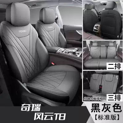 Modelə uyğun (Original) oturacaq örtükləri | Five-Seater Car Seat Cushion, Fully - black-and-gray-seven-seat-standard-version-note-model-year