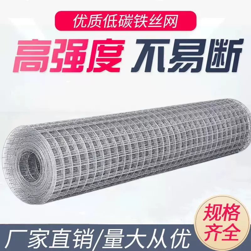 抹灰抹墙电焊网钢丝网厂家 热镀锌钢丝网围栏 地热地暖钢丝网片