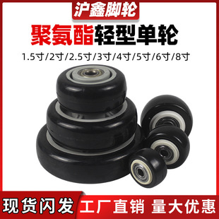 2-inch caster black polyurethane single wheel 1.5-inch 2.5-inch 3-inch 4-inch 5-inch 6-inch 8-inch small wheel universal wheel wheel