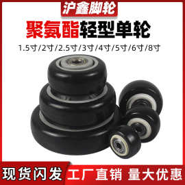 2寸脚轮黑色聚氨酯单轮1.5寸2.5寸3寸4寸5寸6寸8小轮子万向轮轱辘