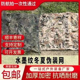 伪装网;帐篷;户外迷彩