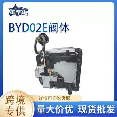 The Gear Is Suitable for Byd Song M6, S6, and Other Byd02E Valve Body Transmission Parts Assemblies, Exclusively for Cross-Border Supply