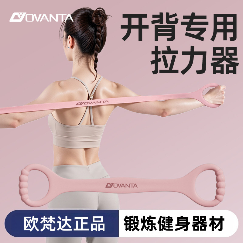 New 8-Figure Tensioner Yoga Auxiliary Home Elastic Band Fitness Equipment Women's Open Shoulder Beauty Back Rope Elastic Band New 8-Figure Tensioner Yoga Auxiliary Home Elastic Band Fitness Equipment Women's Open Shoulder Beauty Back Rope Elastic Band