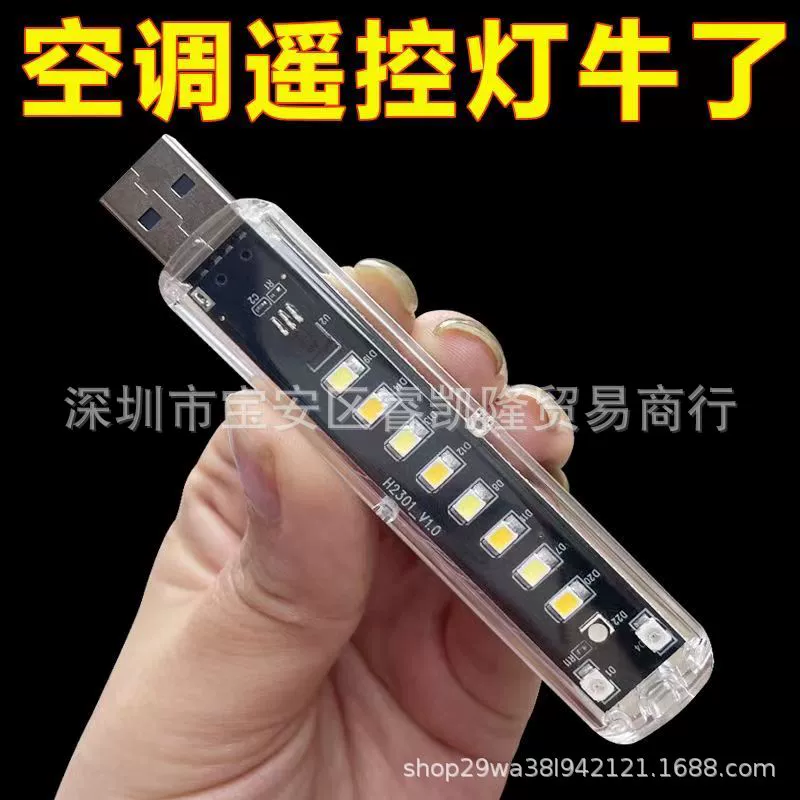 Интеллектуальный кондиционер компаньон голосовой ночной свет домашний голосовой USB-светильник красочный механический интеллектуальный пульт дистанционного управления