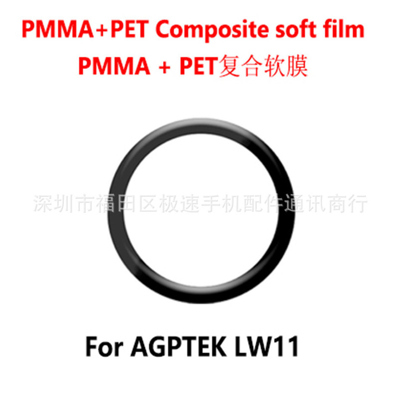 Suitable for AGPTEK LW11 smart watch film 3D composite material PMMA full glue protective film